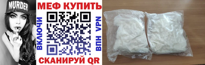 Мефедрон мука  Волчанск 